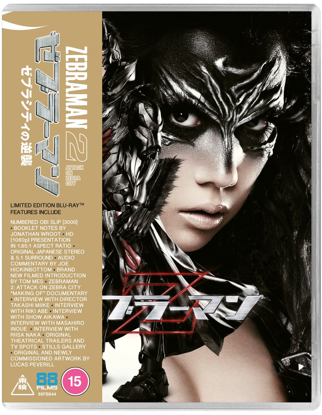 Zebraman 2